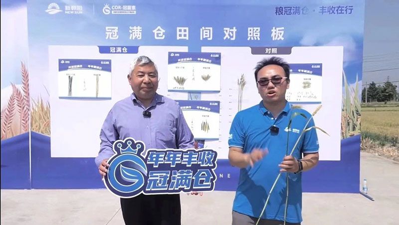 520健康植保日——擁抱綠色農(nóng)業(yè)，我們?cè)谛袆?dòng)