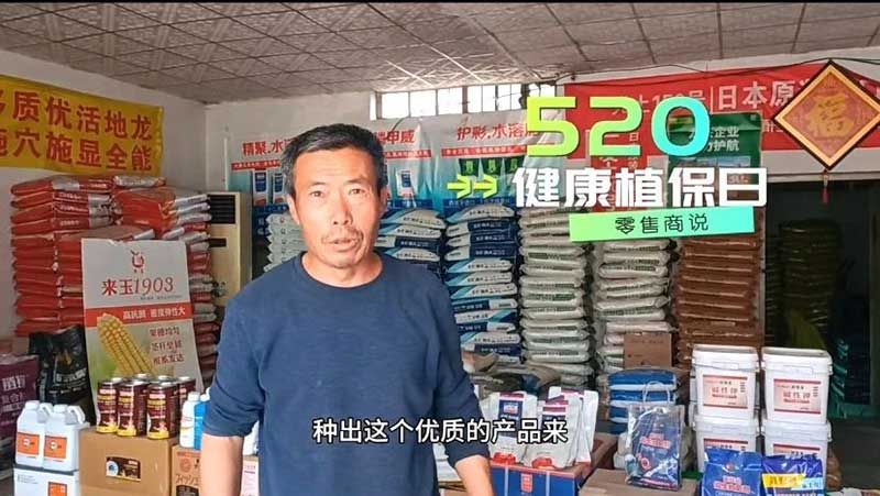 520健康植保日——擁抱綠色農(nóng)業(yè)，我們?cè)谛袆?dòng)