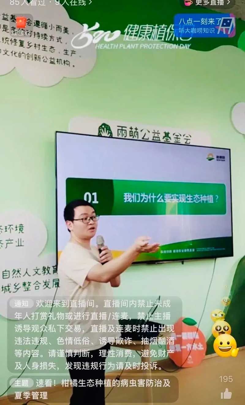 520健康植保日——擁抱綠色農(nóng)業(yè)，我們?cè)谛袆?dòng)