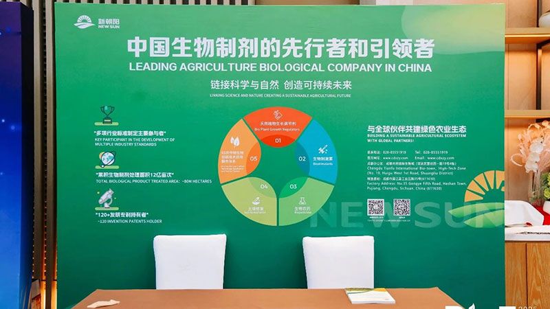 新朝陽亮相BioEx峰會(huì)：分享中國(guó)生物制劑創(chuàng)新與商業(yè)化經(jīng)驗(yàn)，與行業(yè)共定義未來
